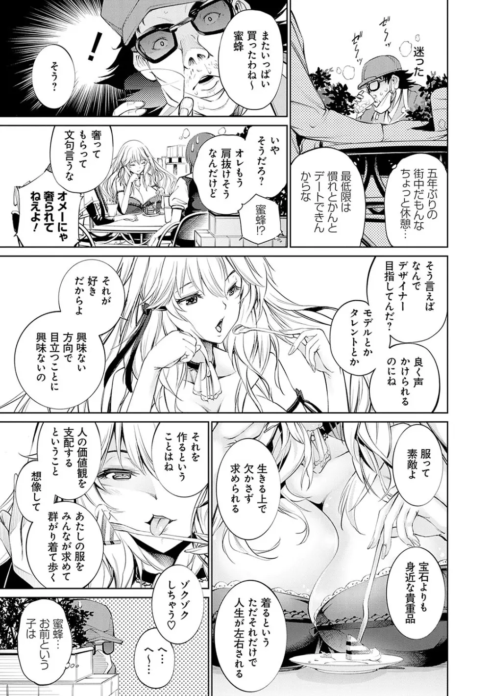 ご近所痴態【FANZA限定特典付き】 Page.148