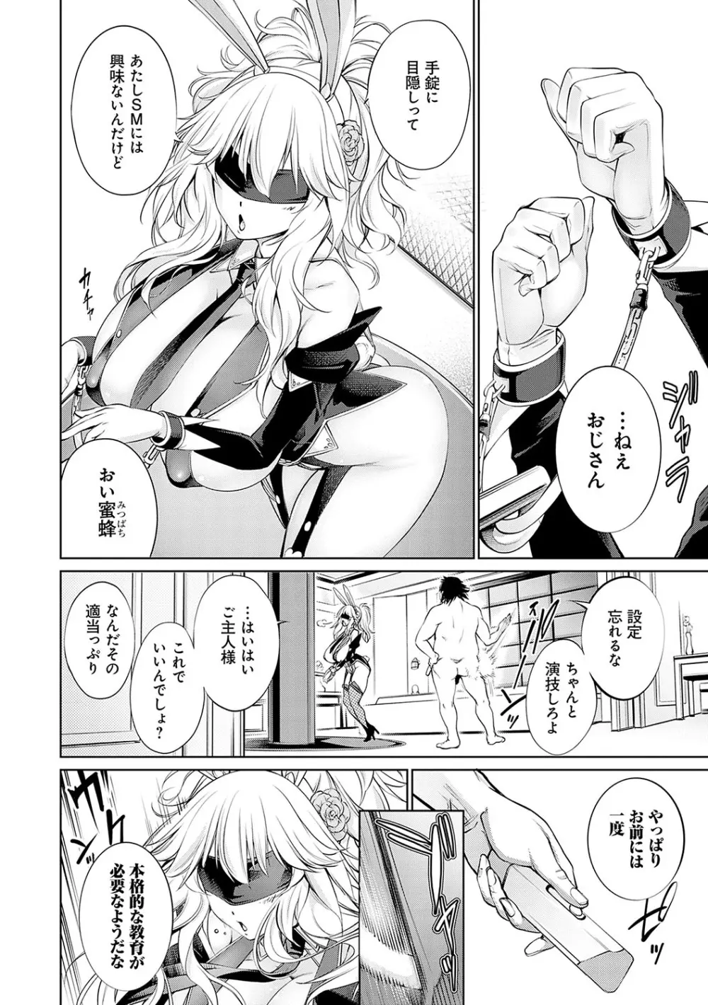 ご近所痴態【FANZA限定特典付き】 Page.153