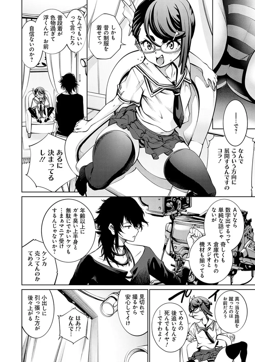 ご近所痴態【FANZA限定特典付き】 Page.173