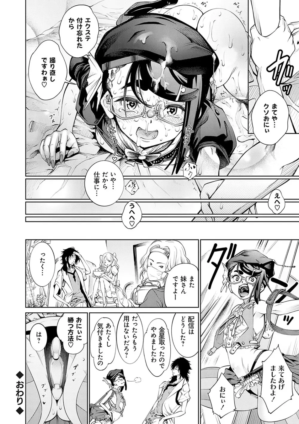 ご近所痴態【FANZA限定特典付き】 Page.191