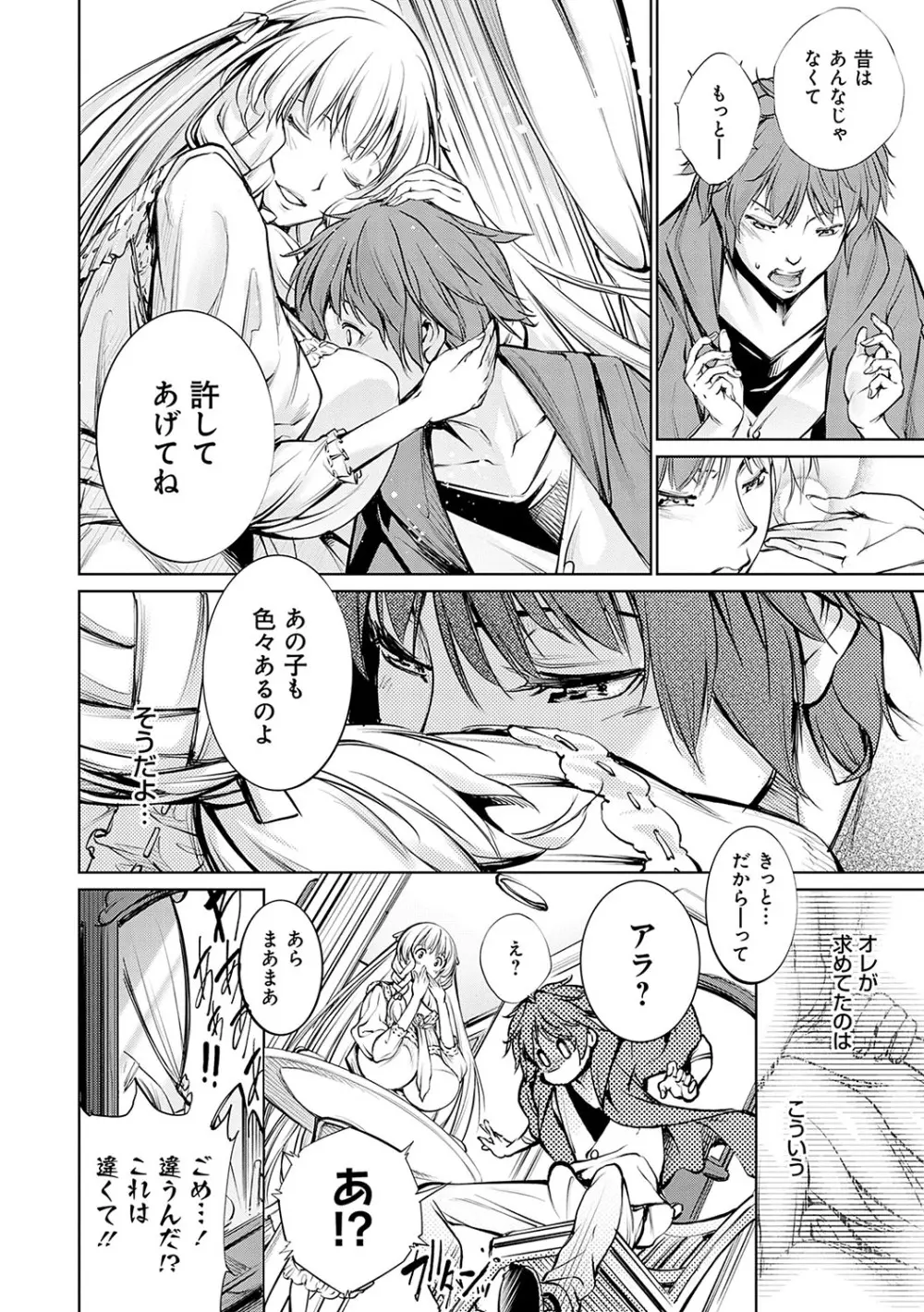 ご近所痴態【FANZA限定特典付き】 Page.39