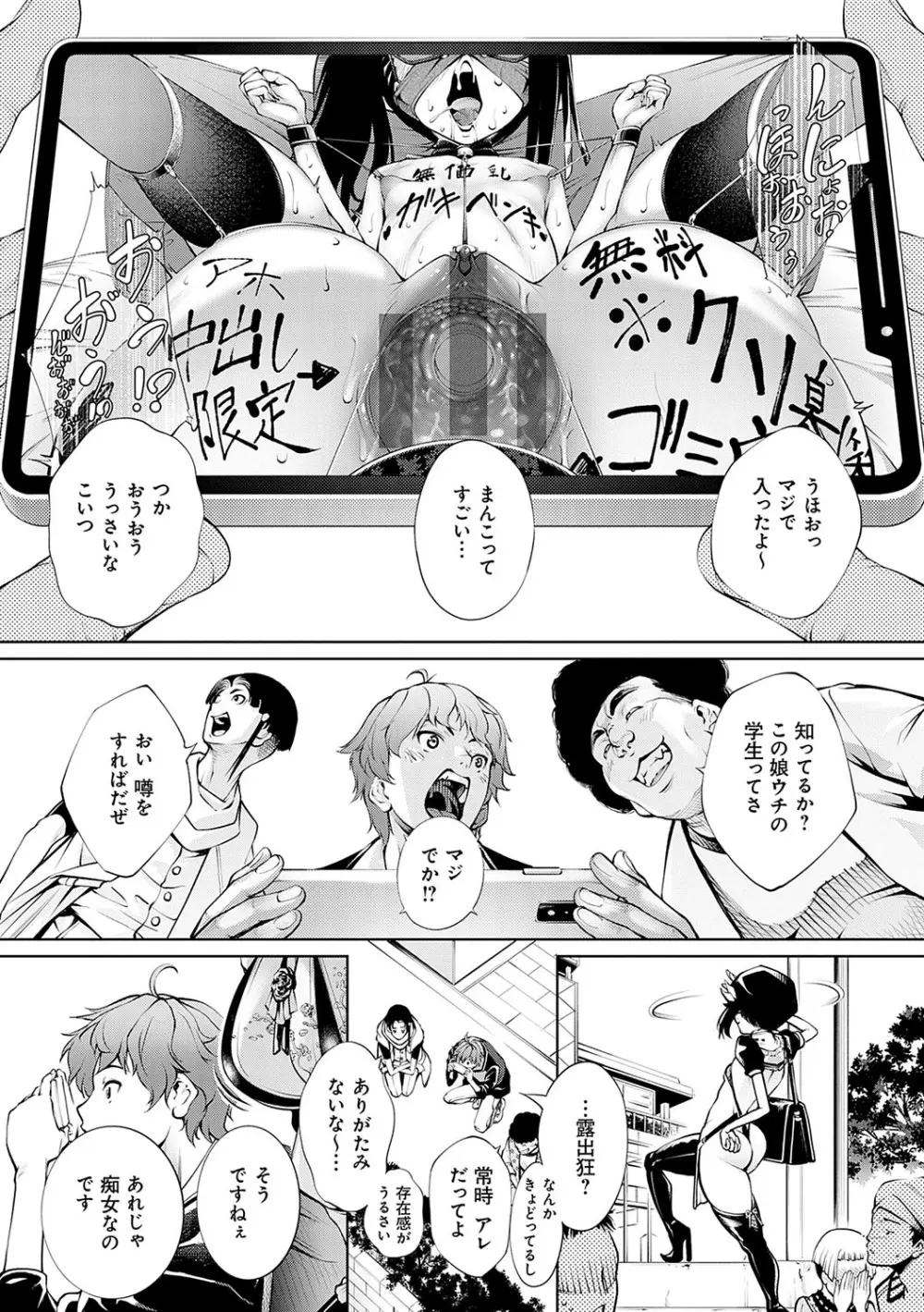 ご近所痴態【FANZA限定特典付き】 Page.4