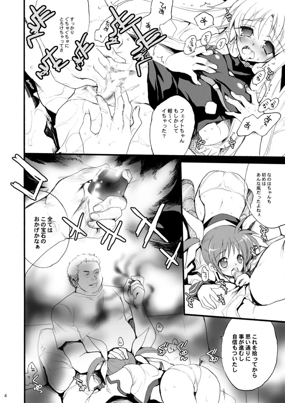 金色少女 Page.4