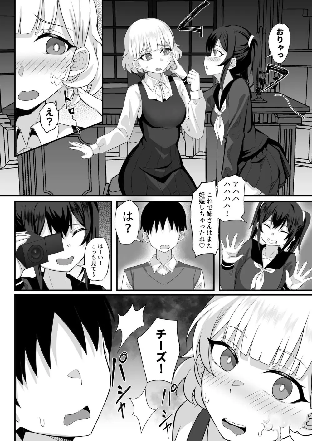 俺の上京性生活14「夏蛍編」 Page.23