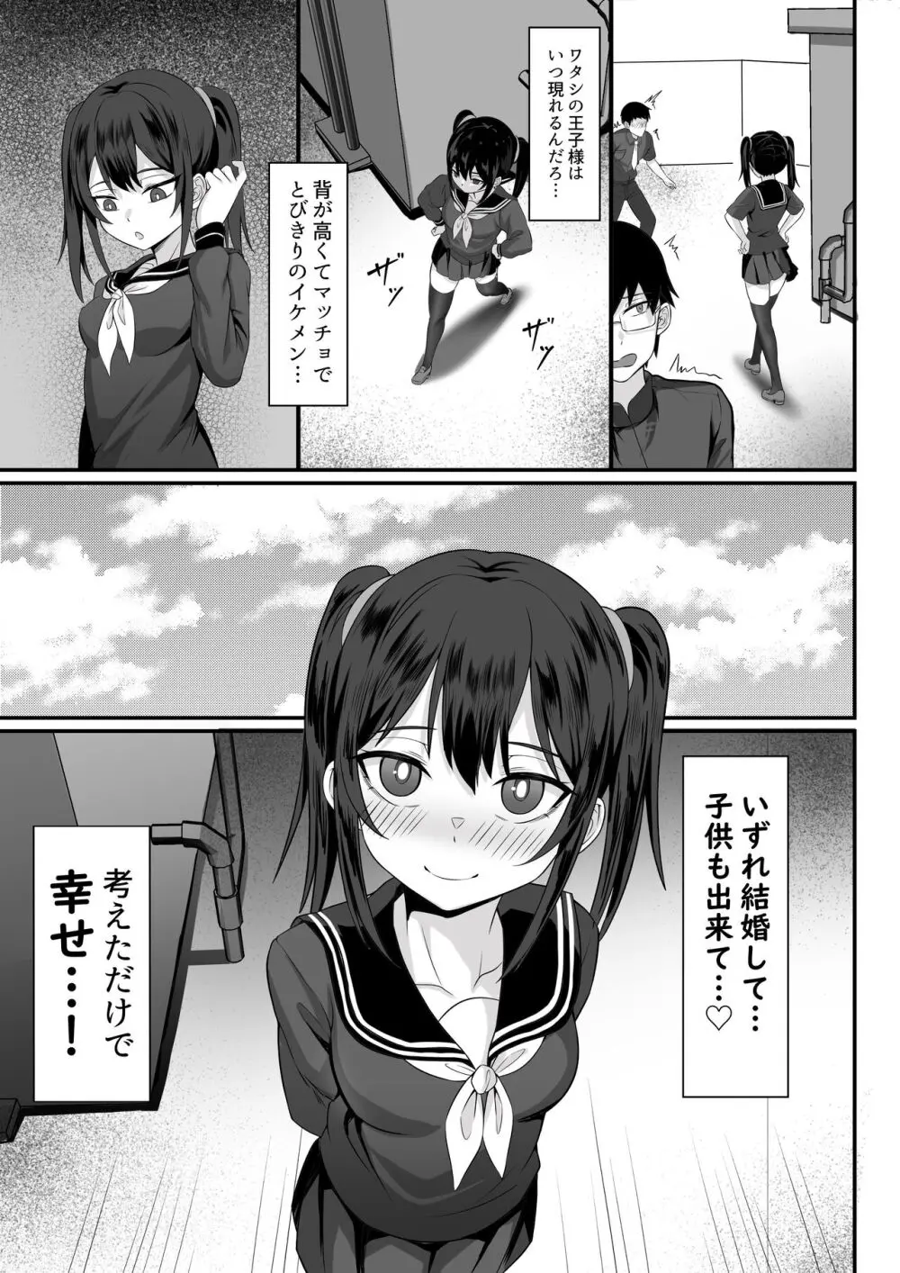 俺の上京性生活14「夏蛍編」 Page.6