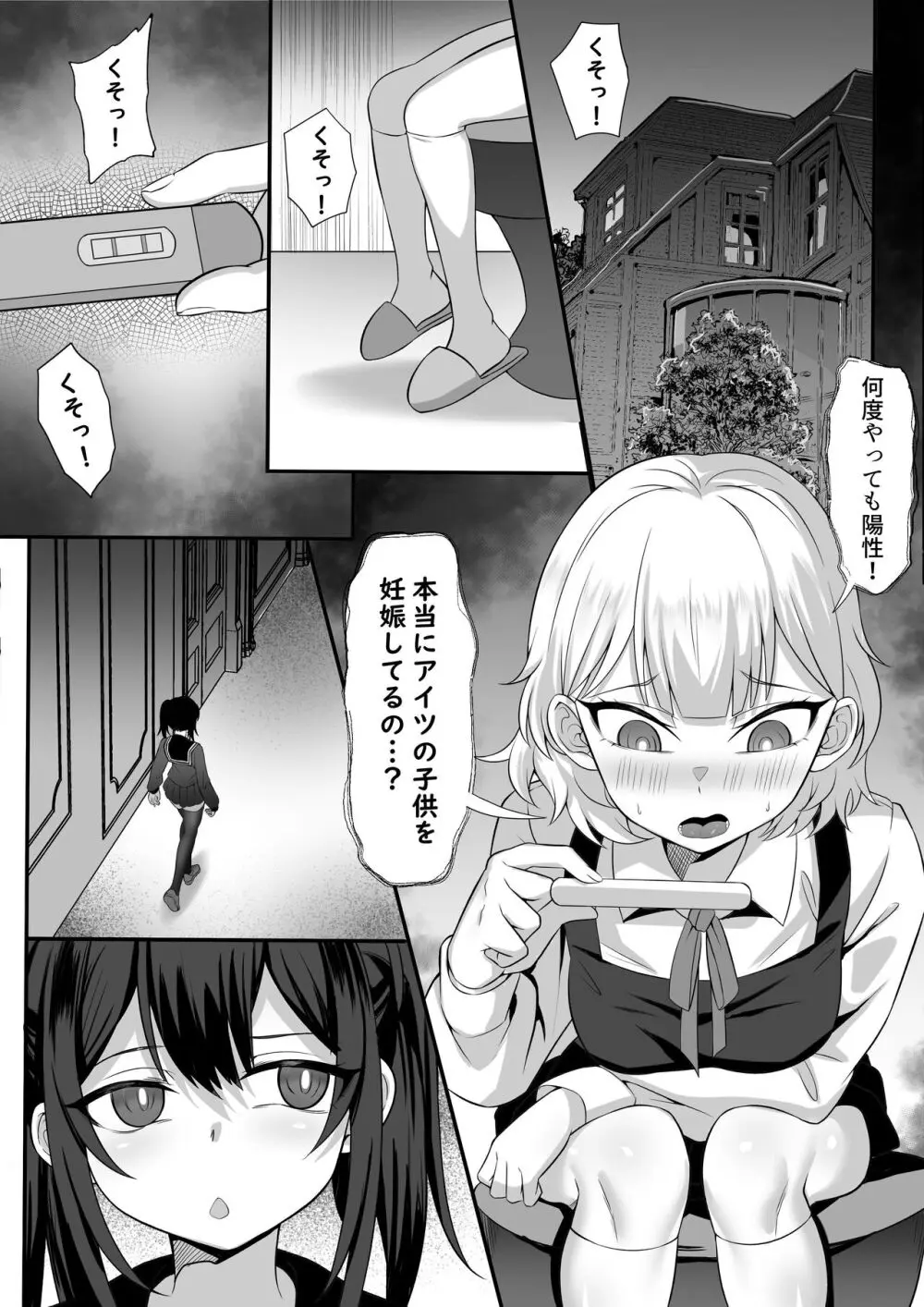 俺の上京性生活14「夏蛍編」 Page.7