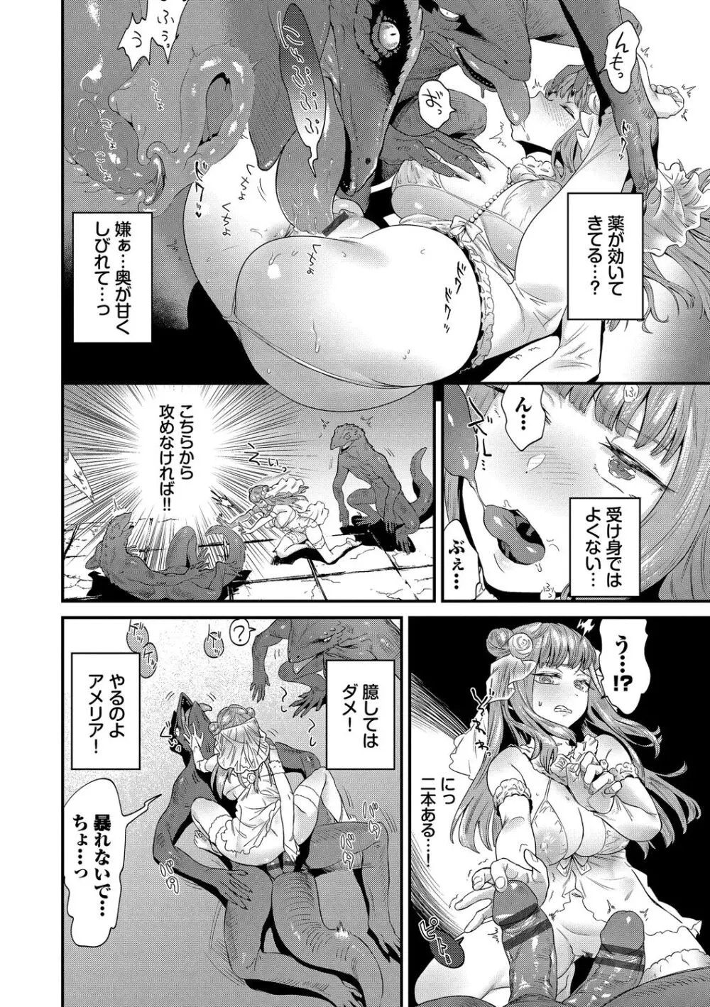 淫堕信仰【デジタル特装版】 Page.130