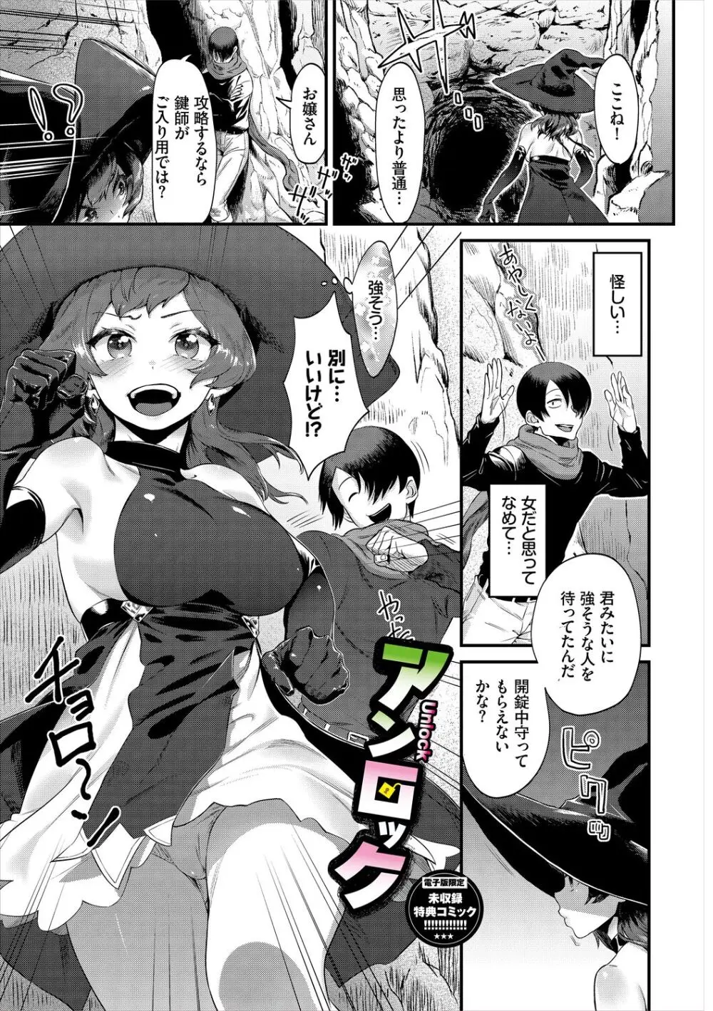 淫堕信仰【デジタル特装版】 Page.223