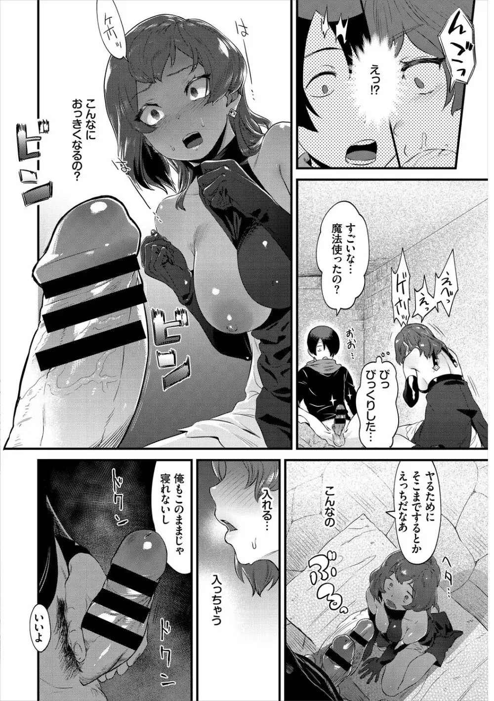 淫堕信仰【デジタル特装版】 Page.232