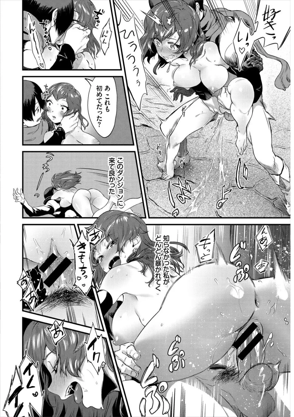 淫堕信仰【デジタル特装版】 Page.240