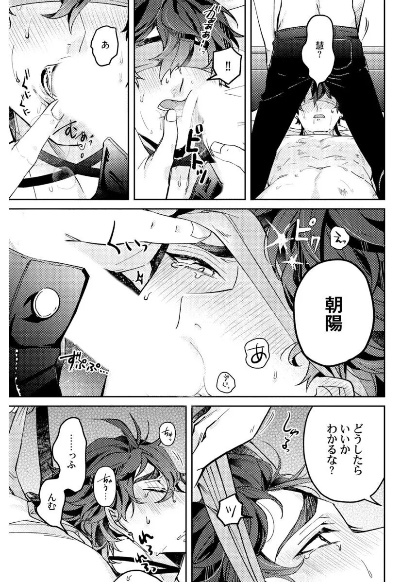 執着αの調教メソッド Page.121