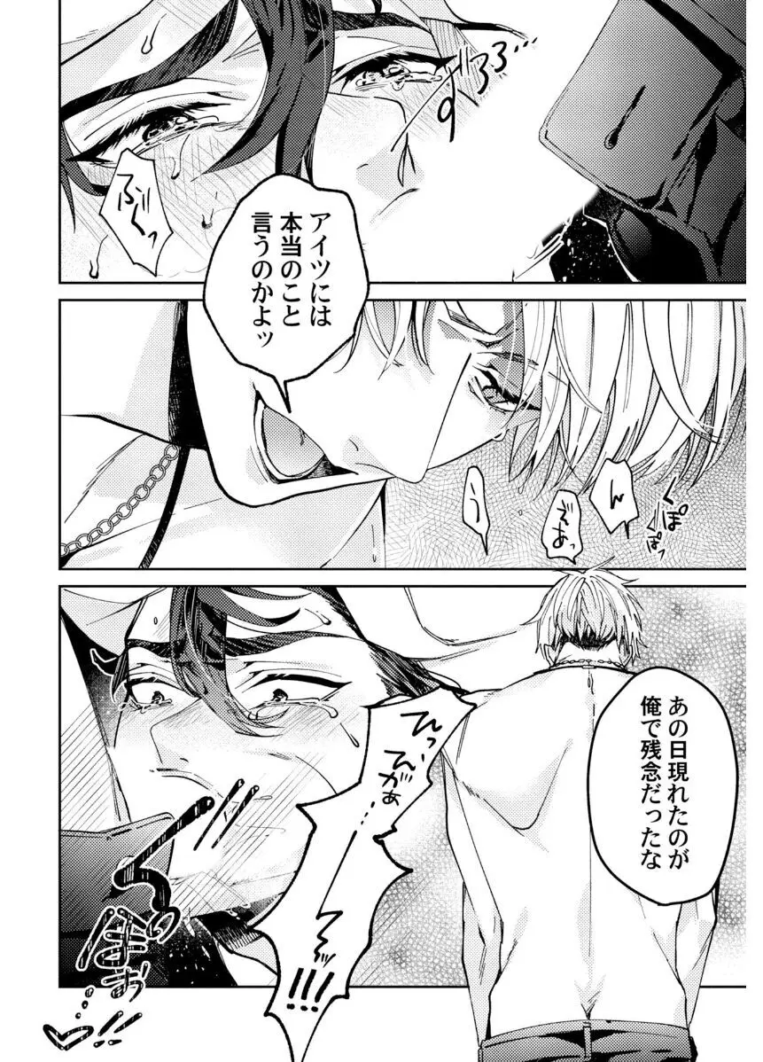 執着αの調教メソッド Page.124