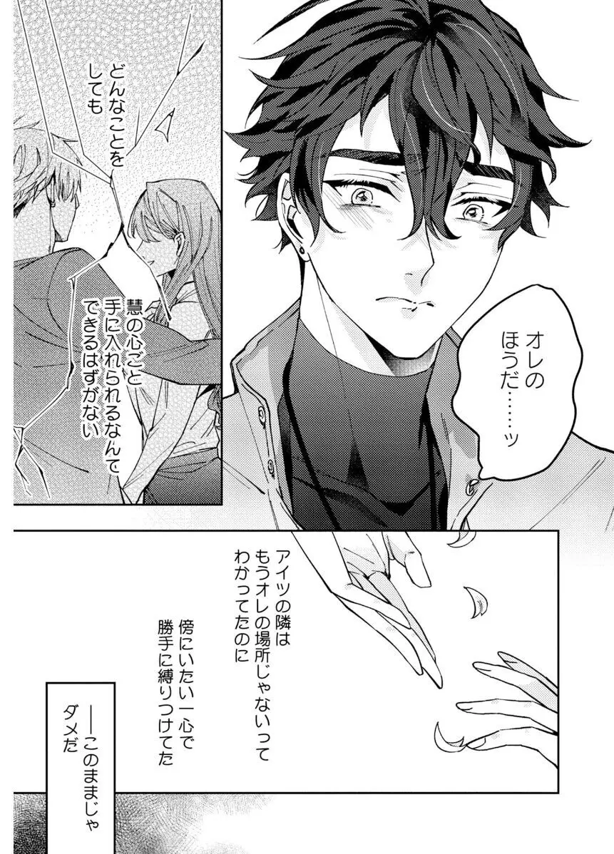 執着αの調教メソッド Page.139