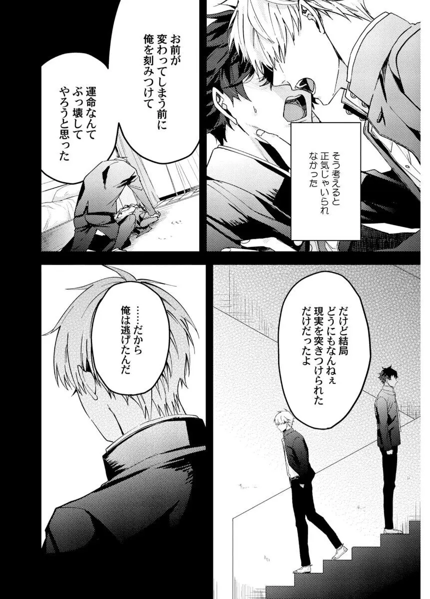 執着αの調教メソッド Page.156