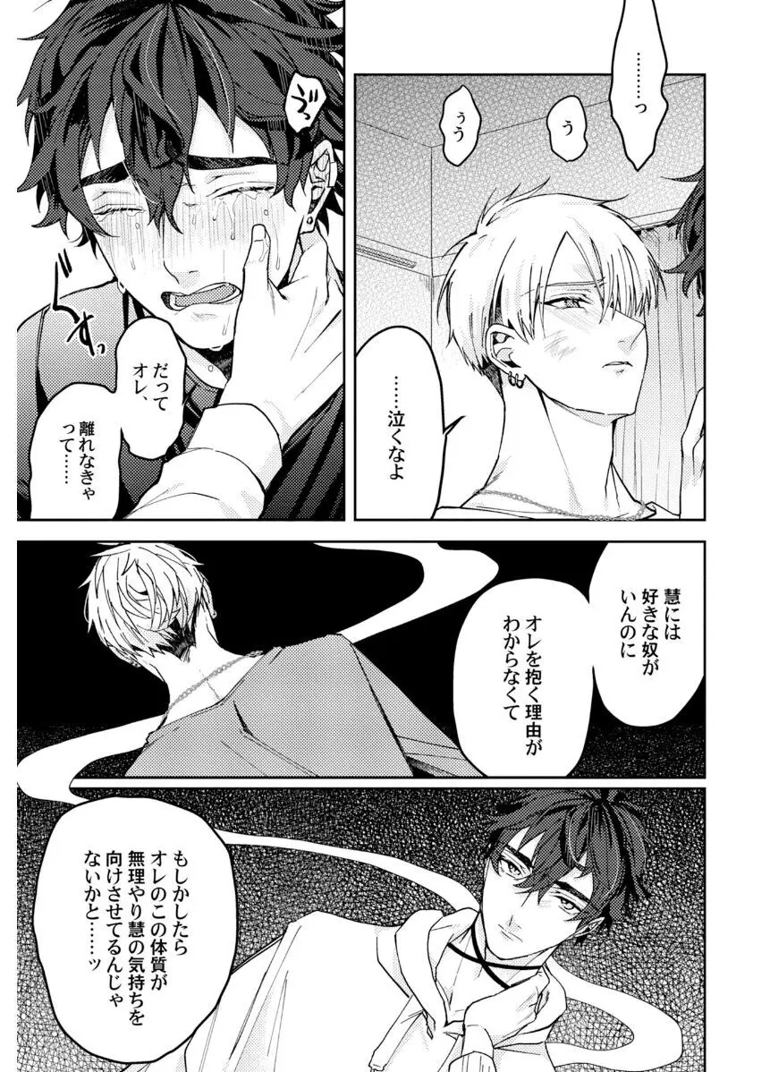 執着αの調教メソッド Page.163