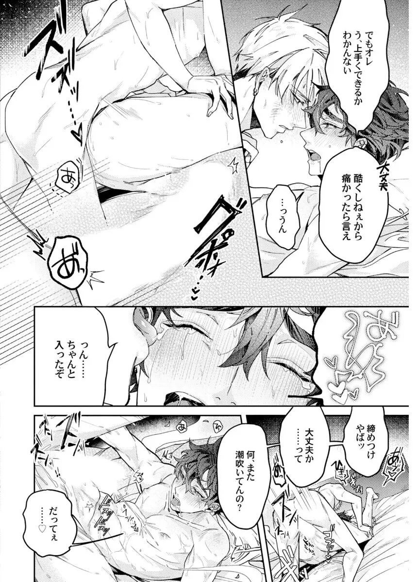 執着αの調教メソッド Page.184