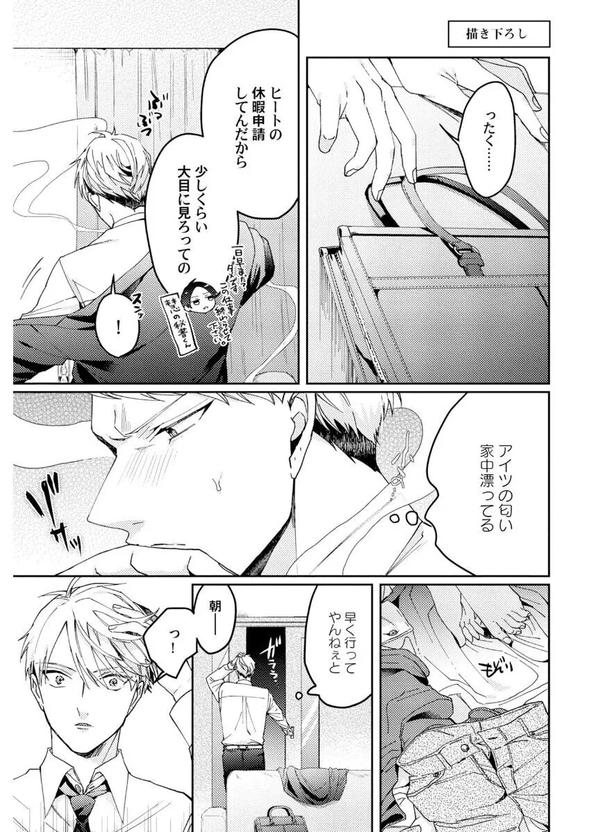 執着αの調教メソッド Page.189