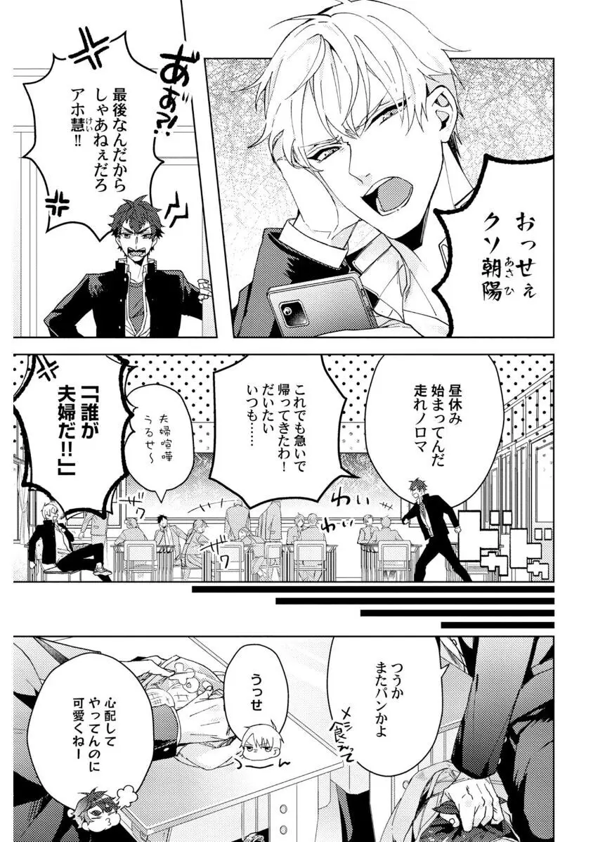 執着αの調教メソッド Page.9