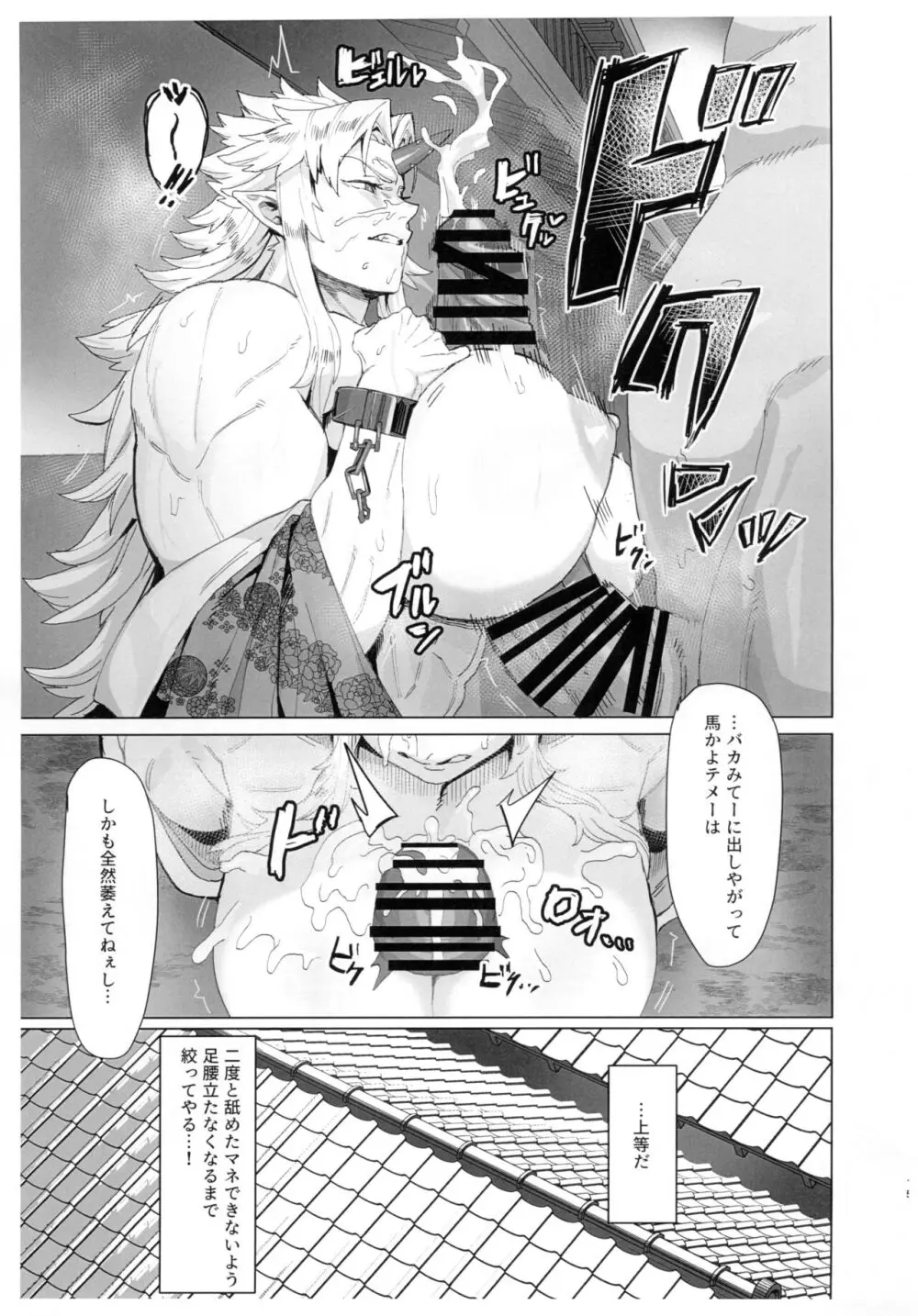 勇儀姐さんとオークがくんずほぐれつ2 Page.15