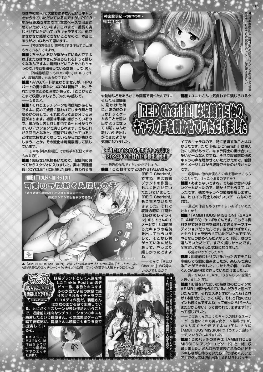 BugBug 2024年6月号 Page.135