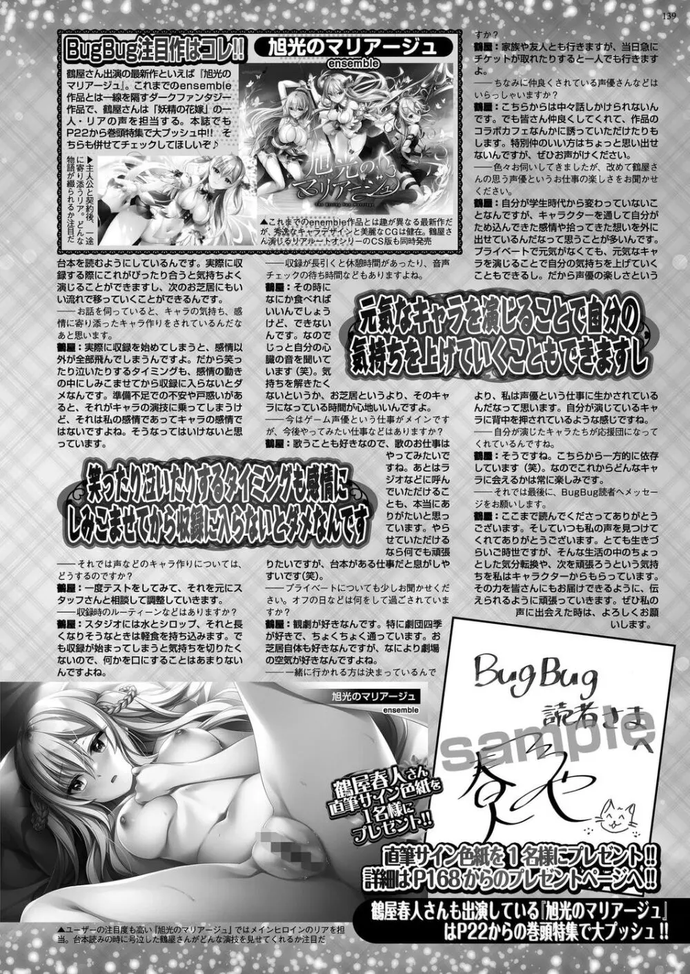 BugBug 2024年6月号 Page.137