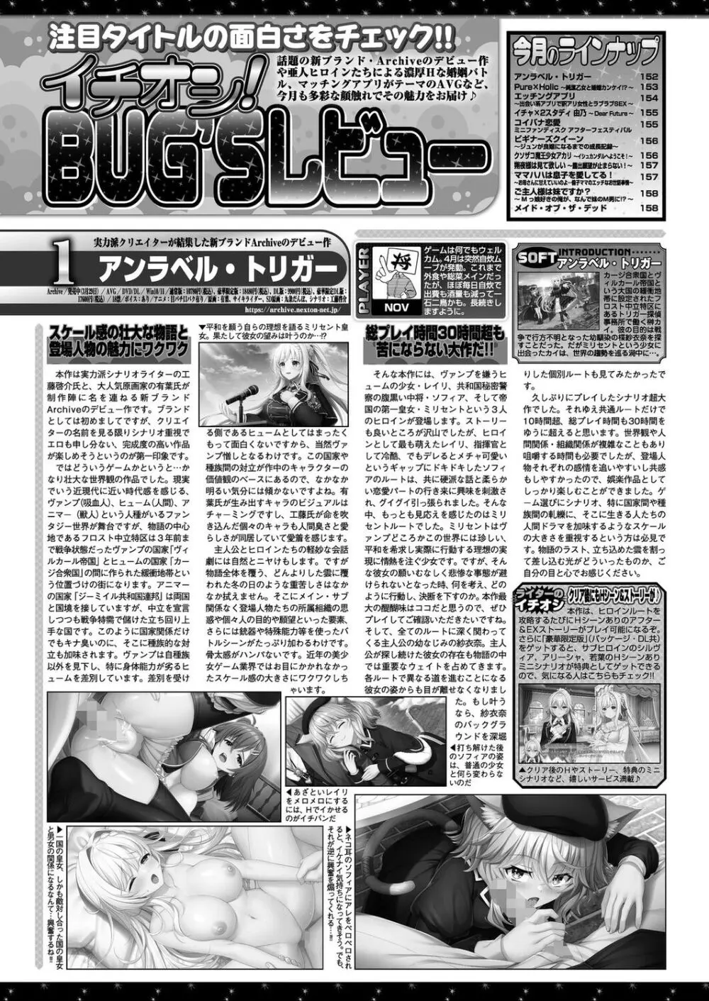 BugBug 2024年6月号 Page.150