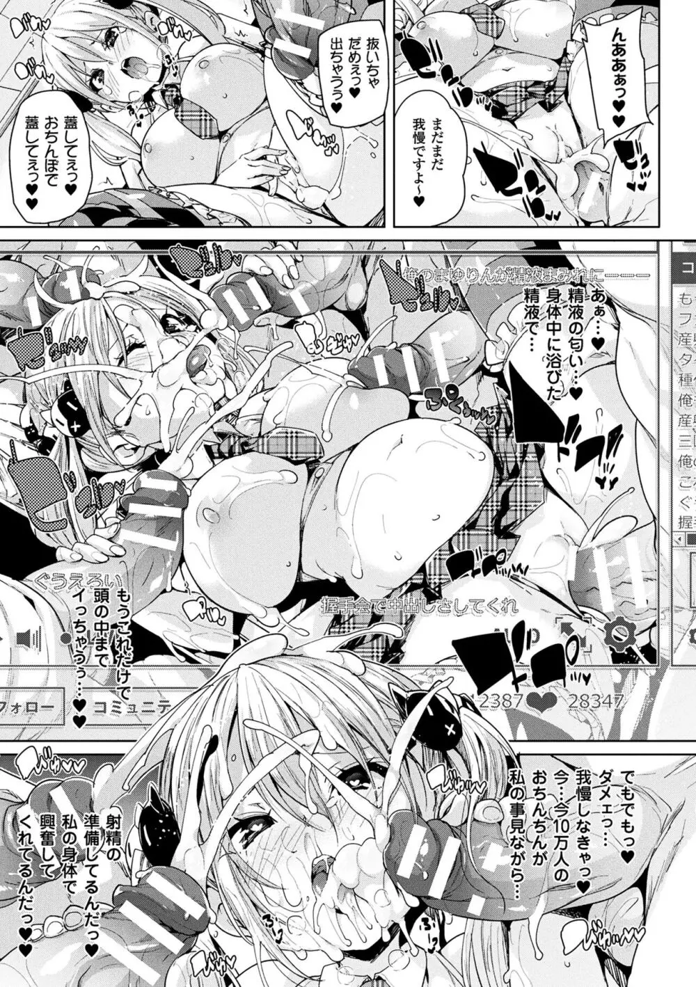 卵どろっぷ! Page.61