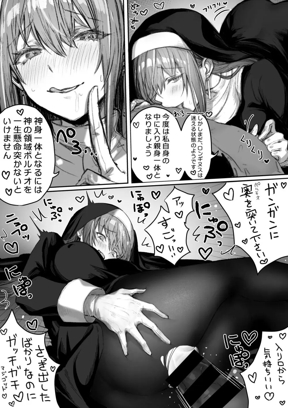 カースト上位のあの子は実は淫乱ドスケベ痴女 Page.34