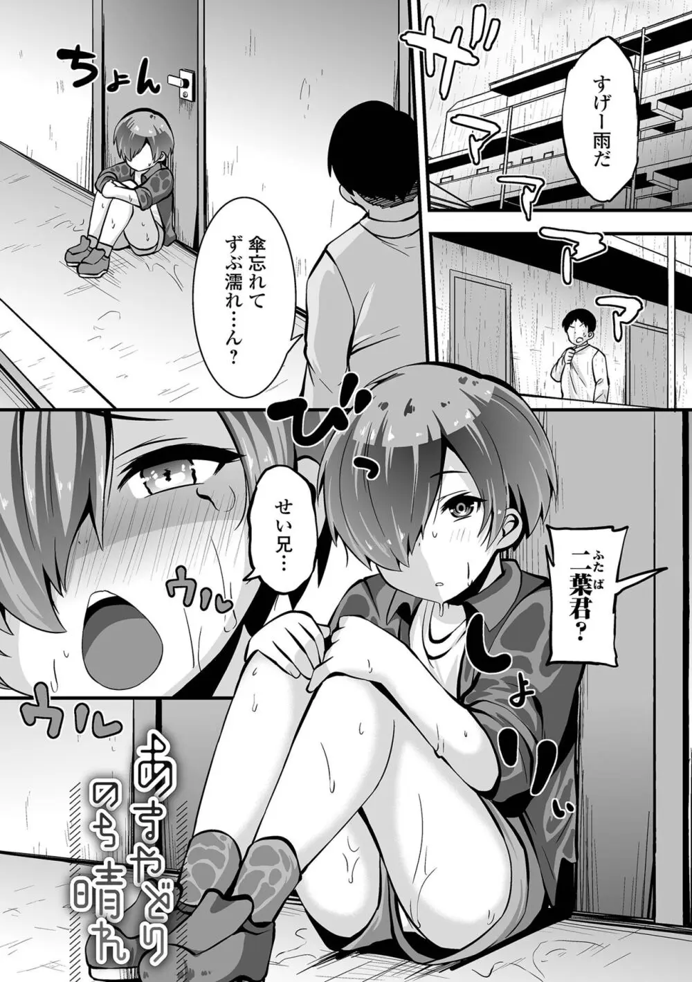 すじまんパラダイス Page.165