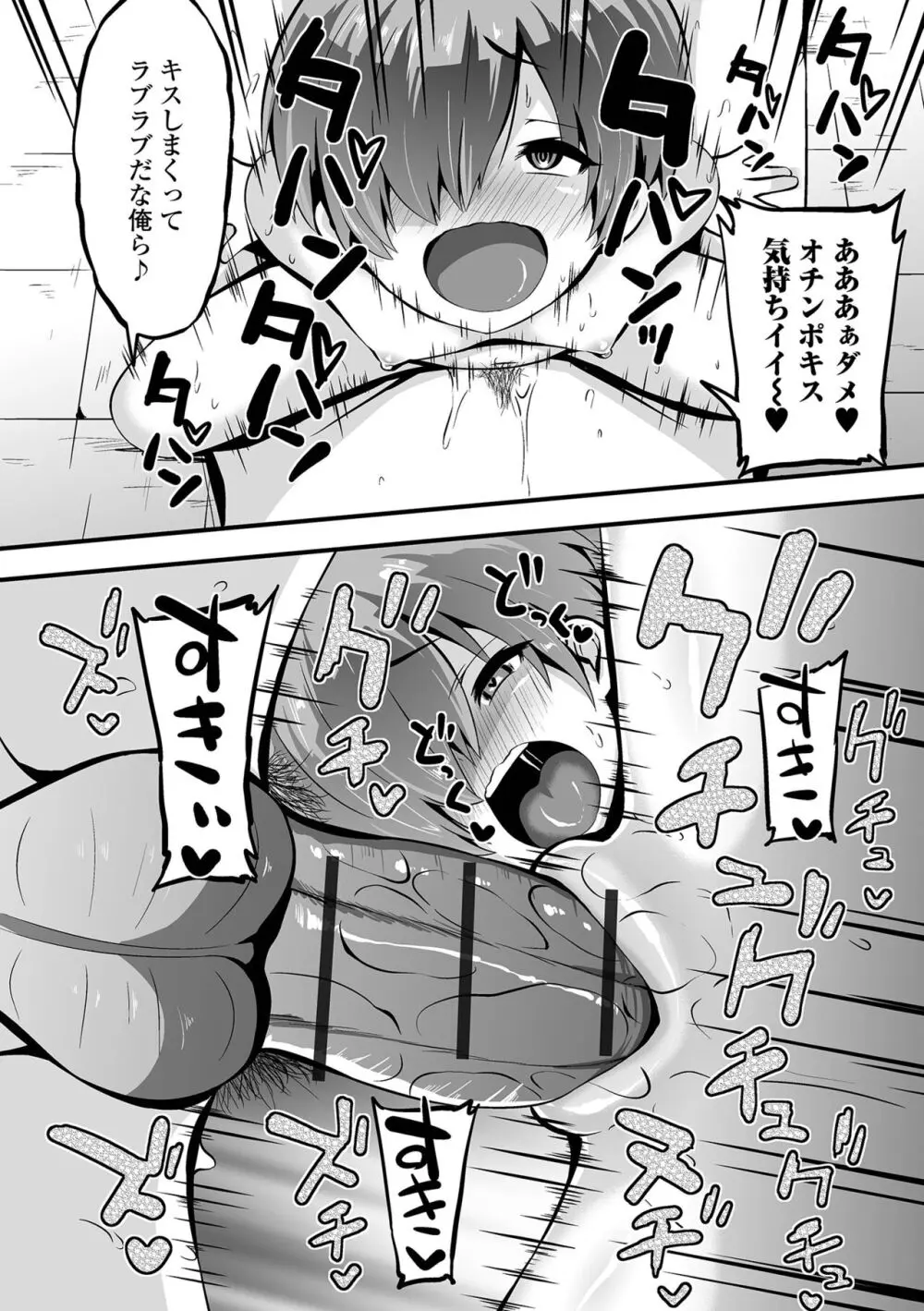 すじまんパラダイス Page.178