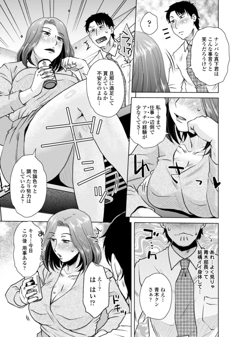 妾妻は孕むために犯される Page.139