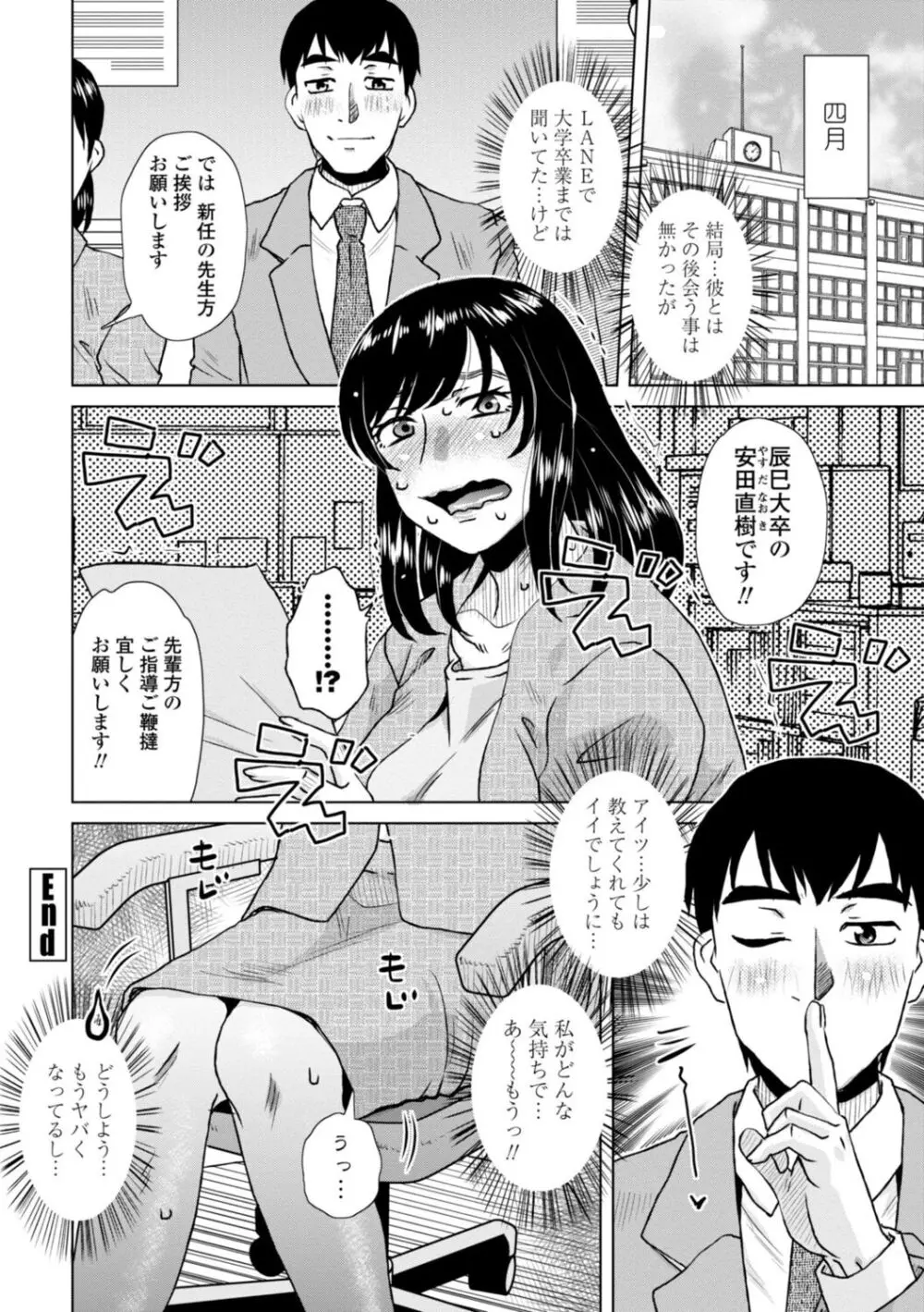 妾妻は孕むために犯される Page.176