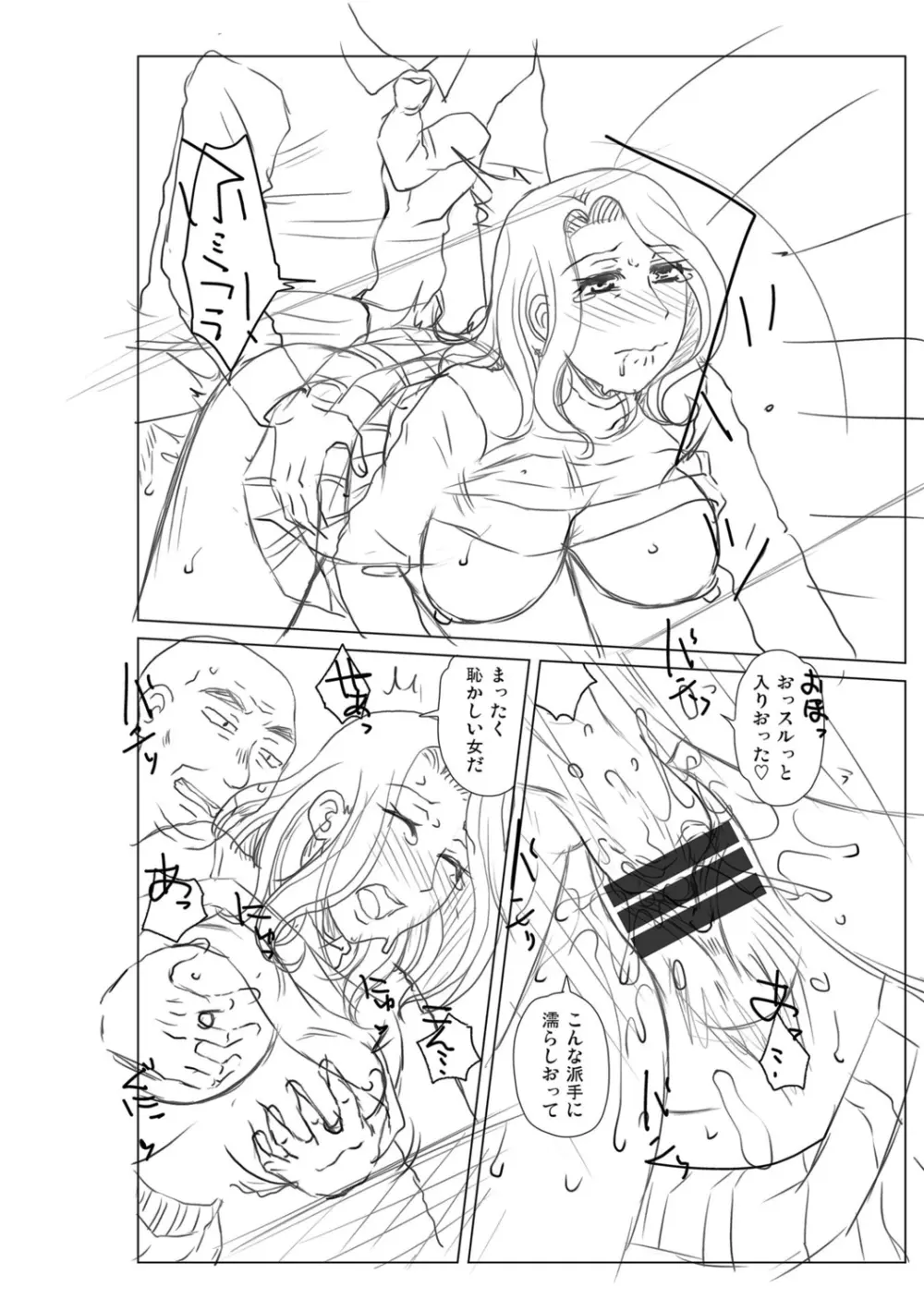 妾妻は孕むために犯される Page.292