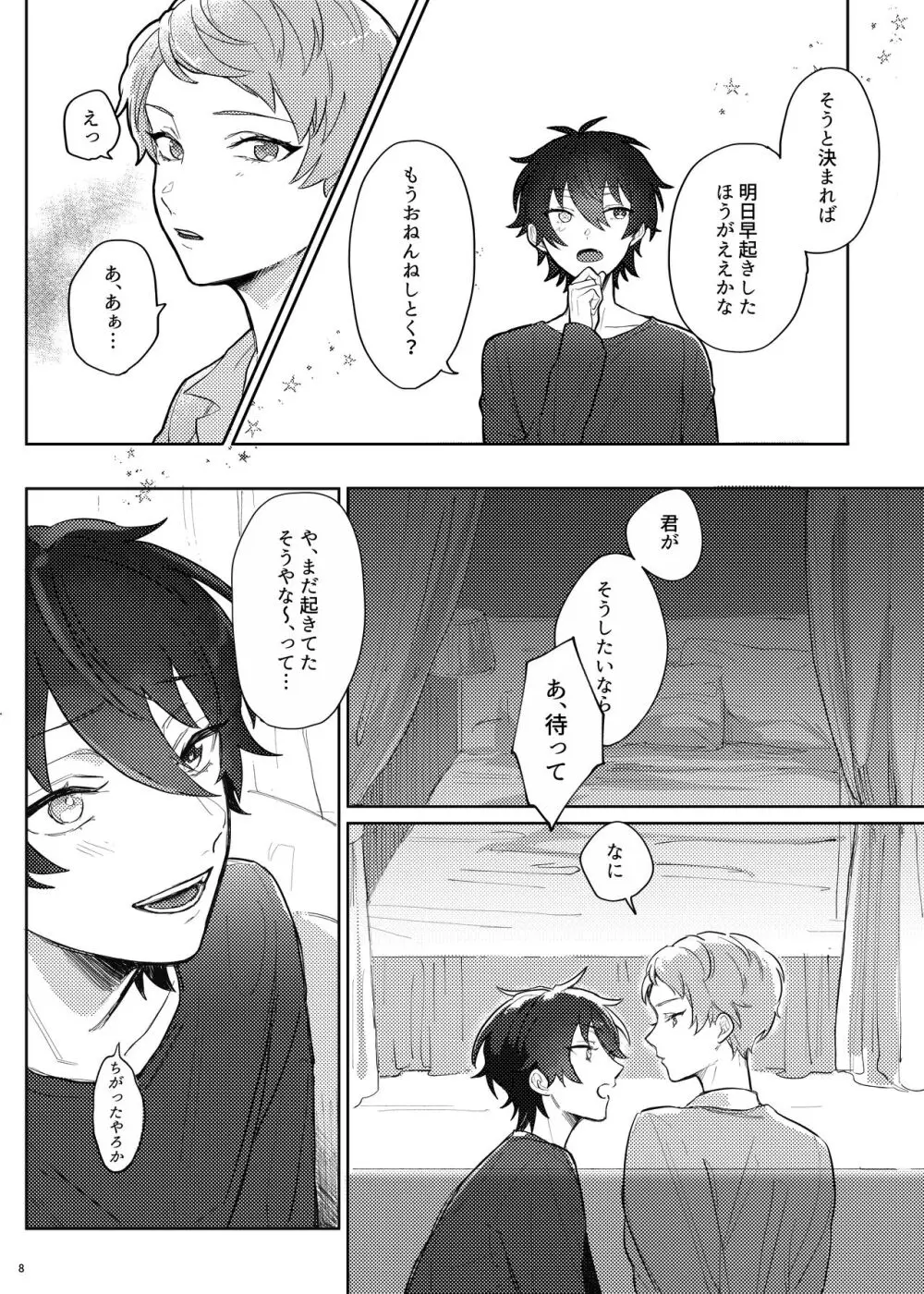 【Web再録】full bloom【みか宗】 Page.7