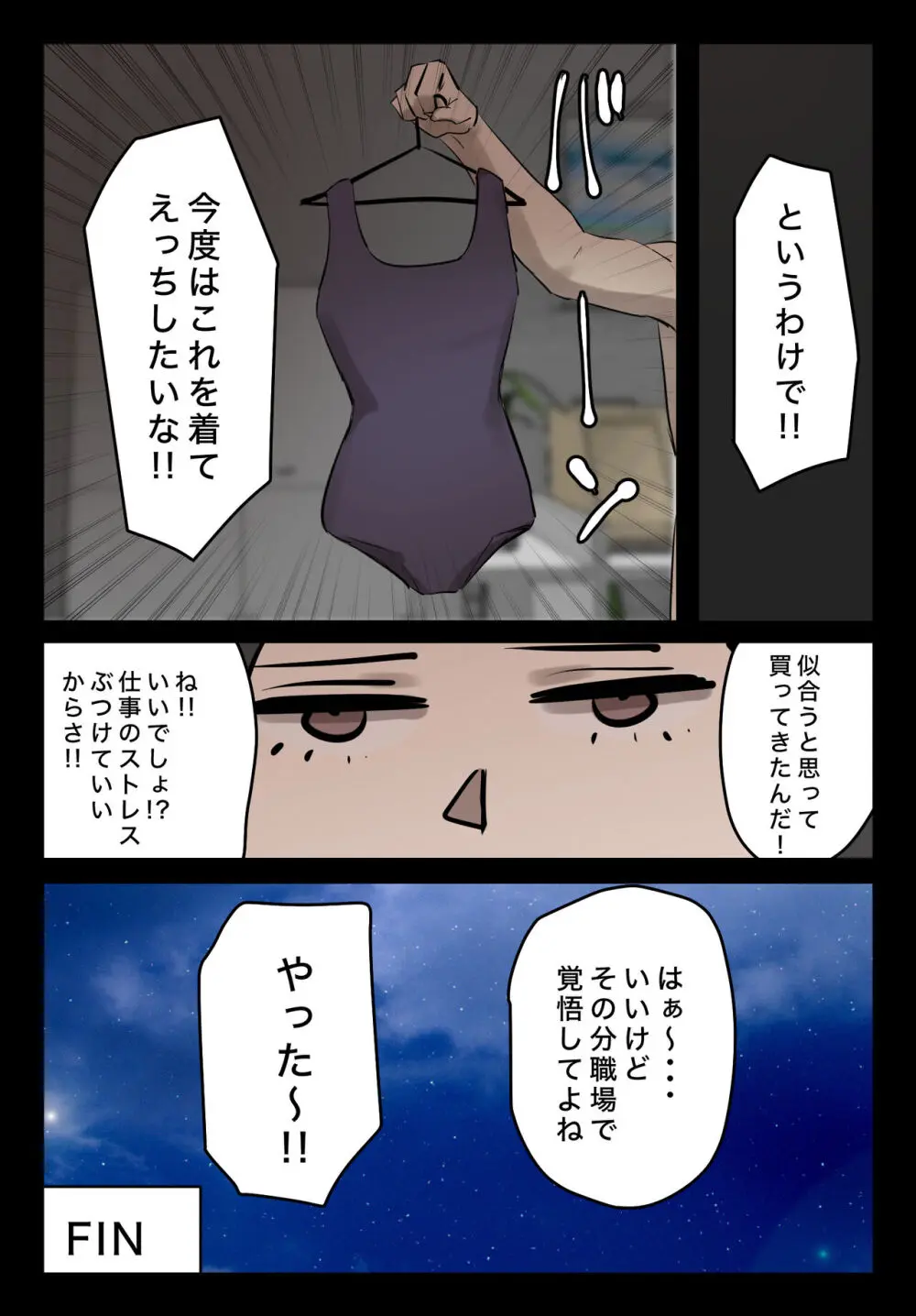 【フルカラー版】パワハラ女上司！お前のおま○この味を僕は知ってるぞ！陰毛あり Page.31