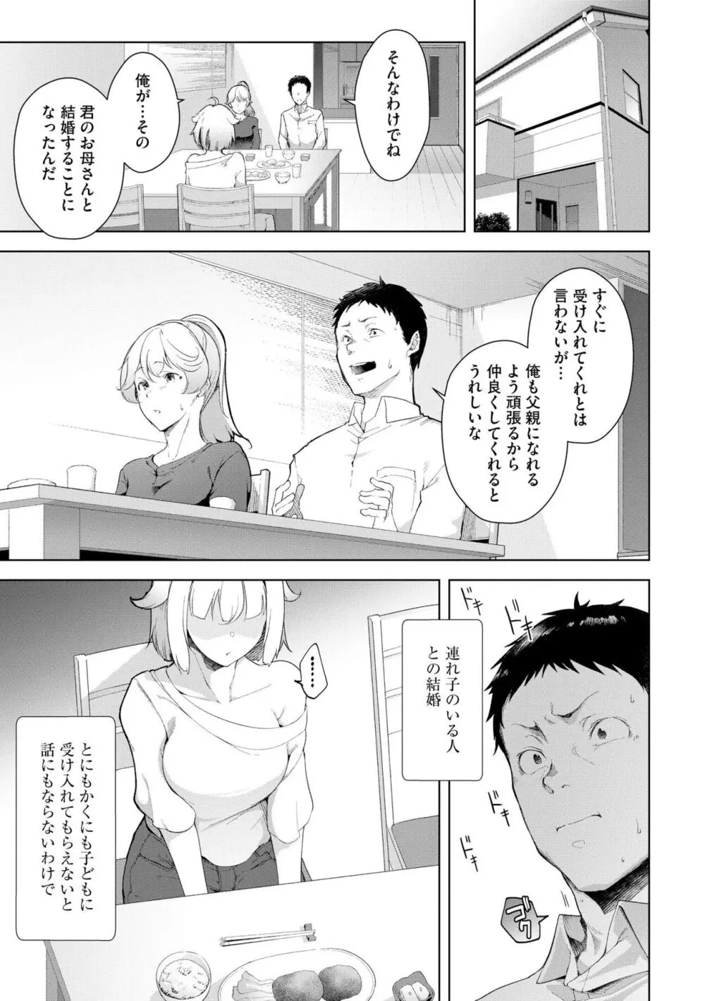 妊婦艶痴態 Page.107
