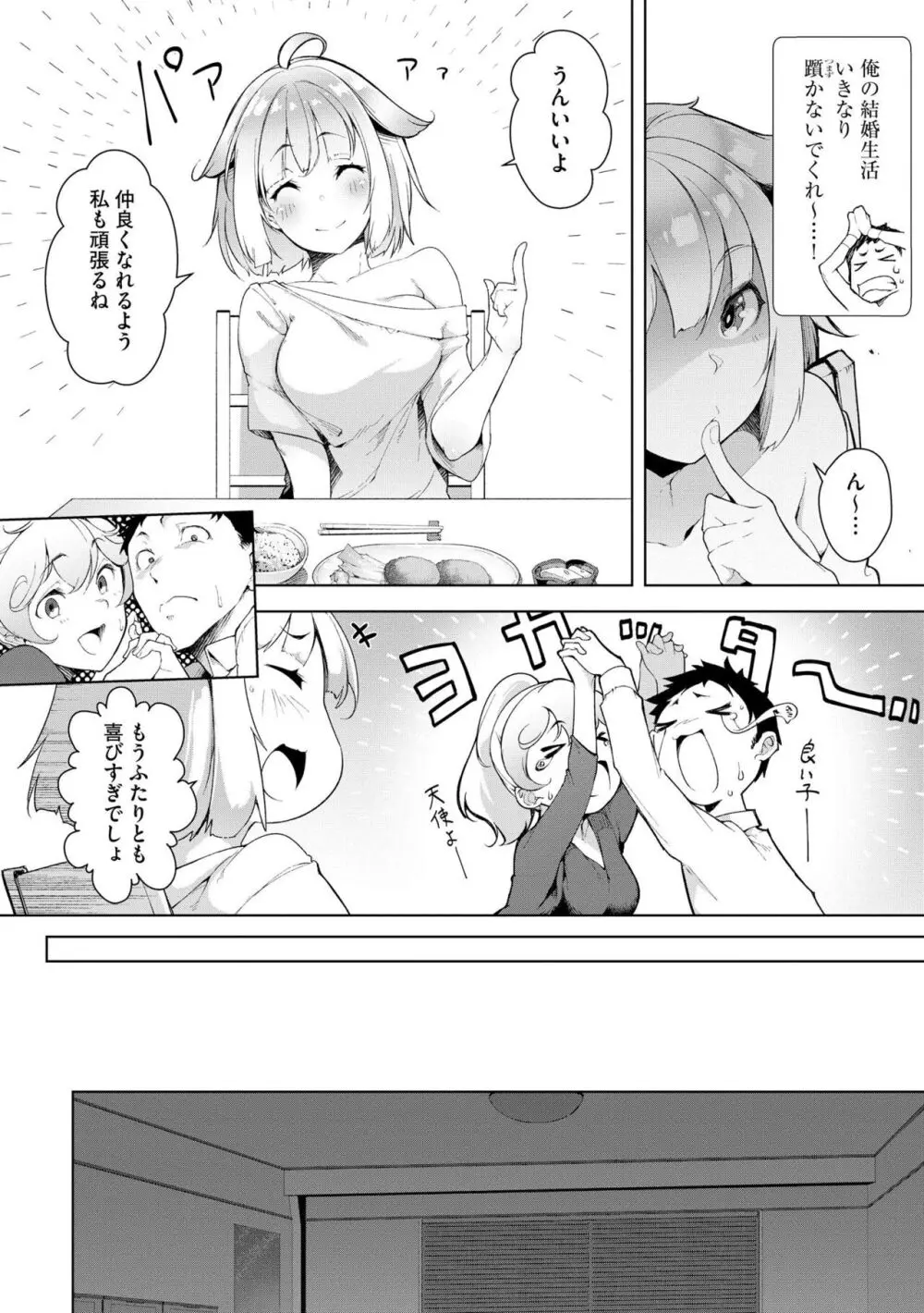 妊婦艶痴態 Page.108