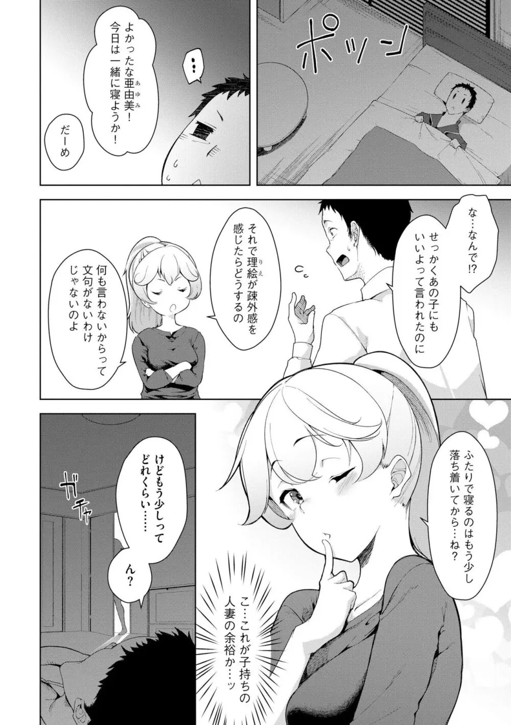妊婦艶痴態 Page.109
