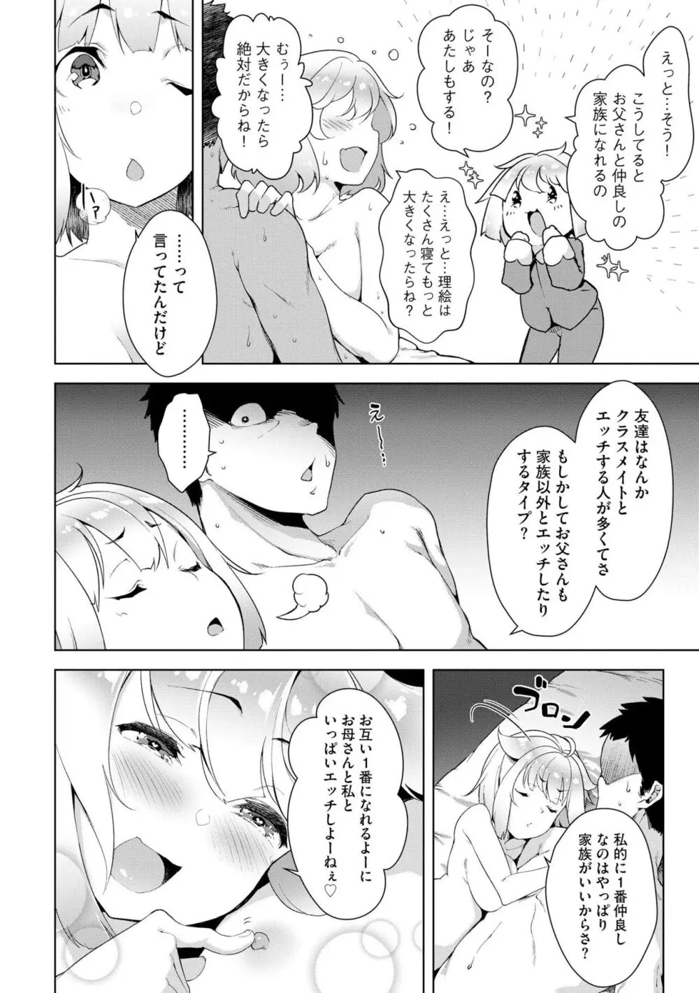 妊婦艶痴態 Page.126