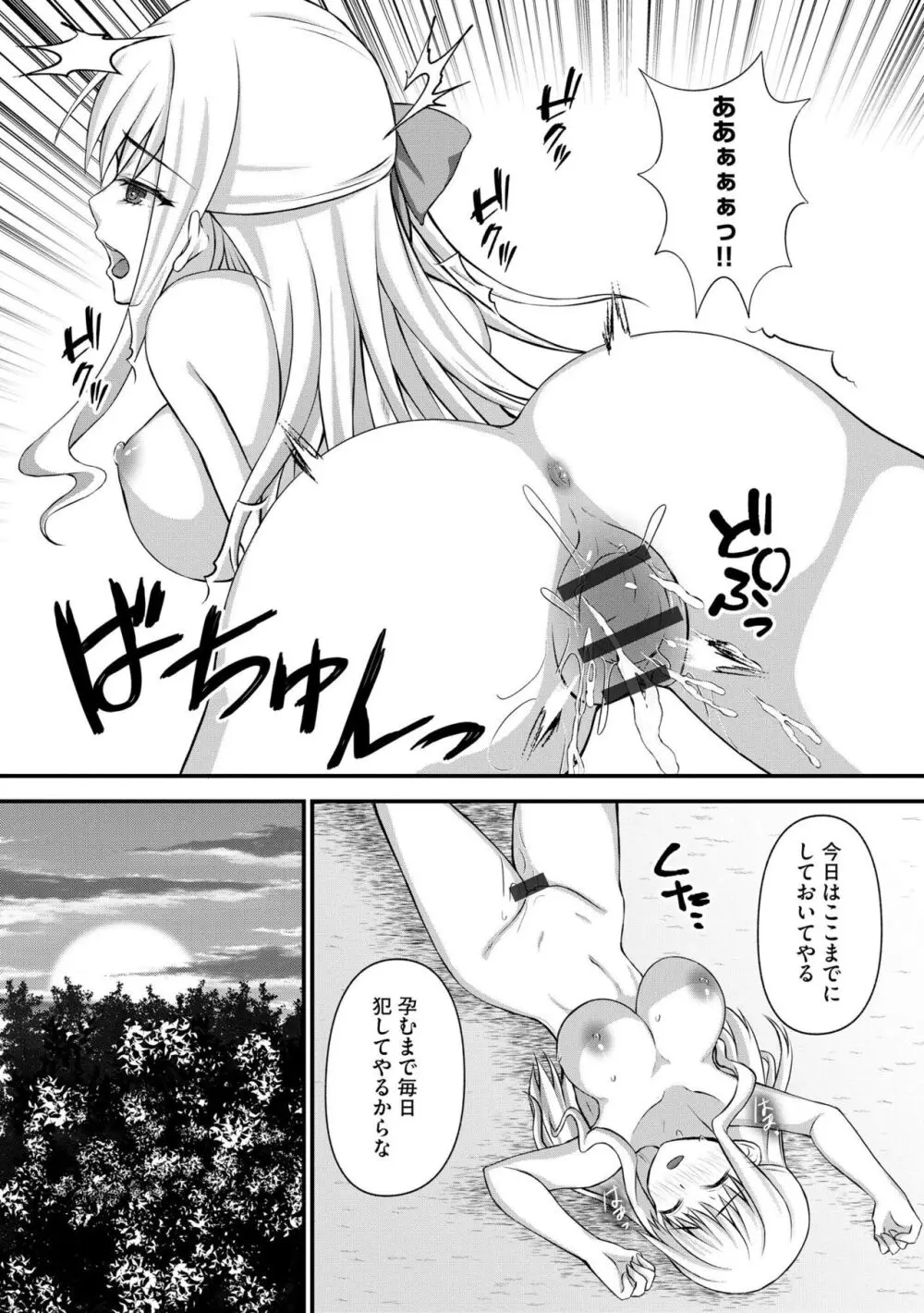 妊婦艶痴態 Page.57