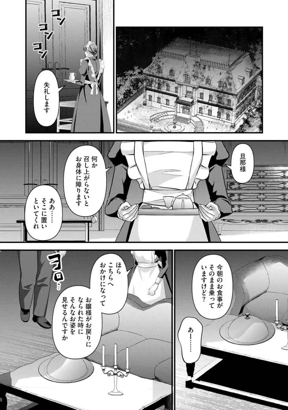 妊婦艶痴態 Page.58