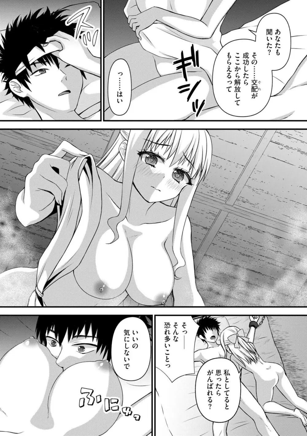 妊婦艶痴態 Page.62