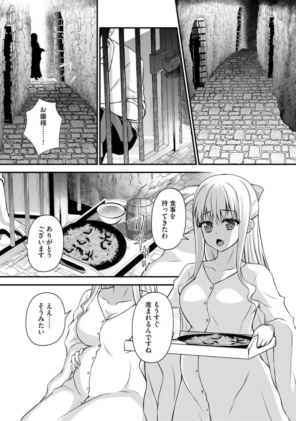 妊婦艶痴態 Page.72