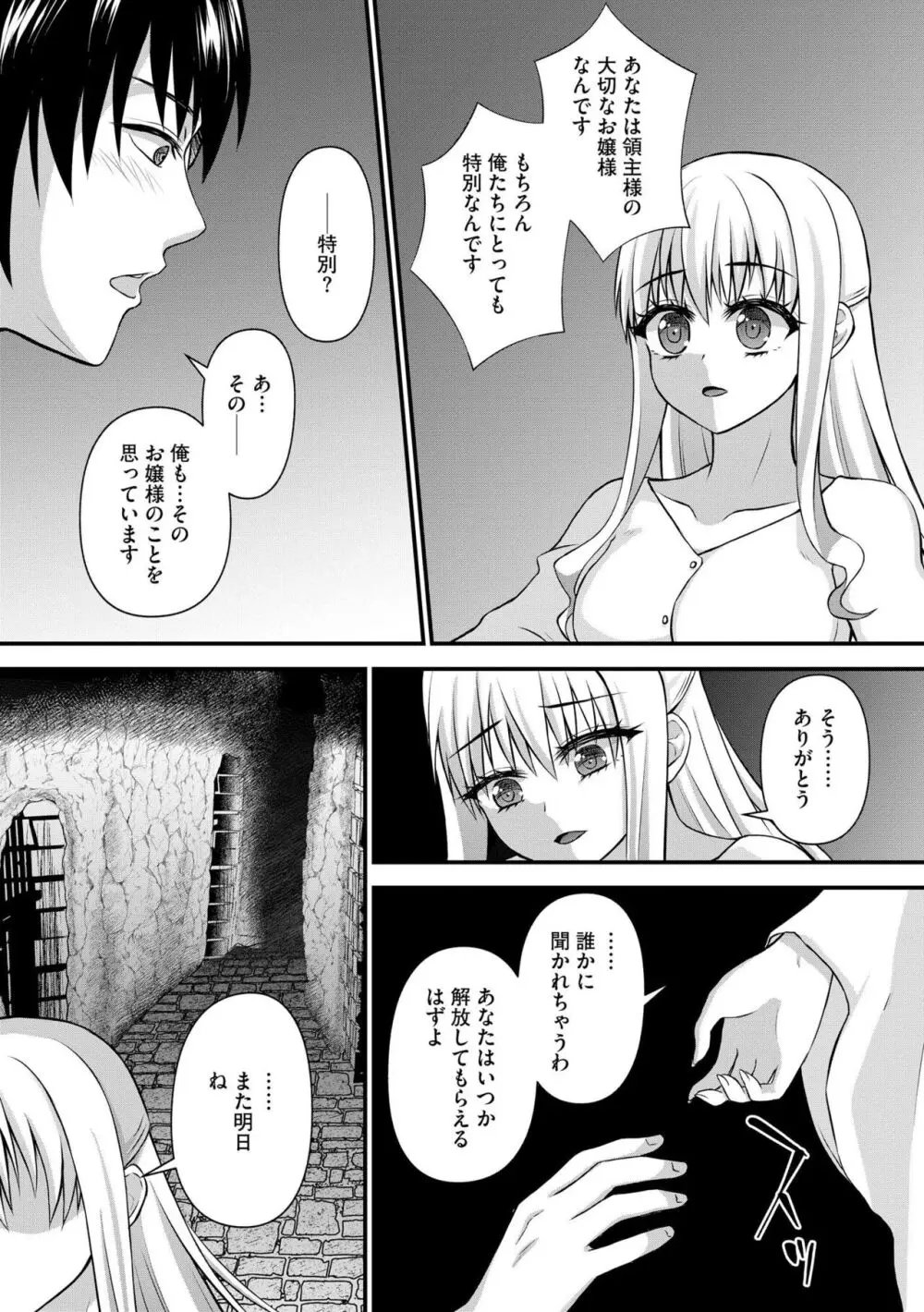 妊婦艶痴態 Page.74