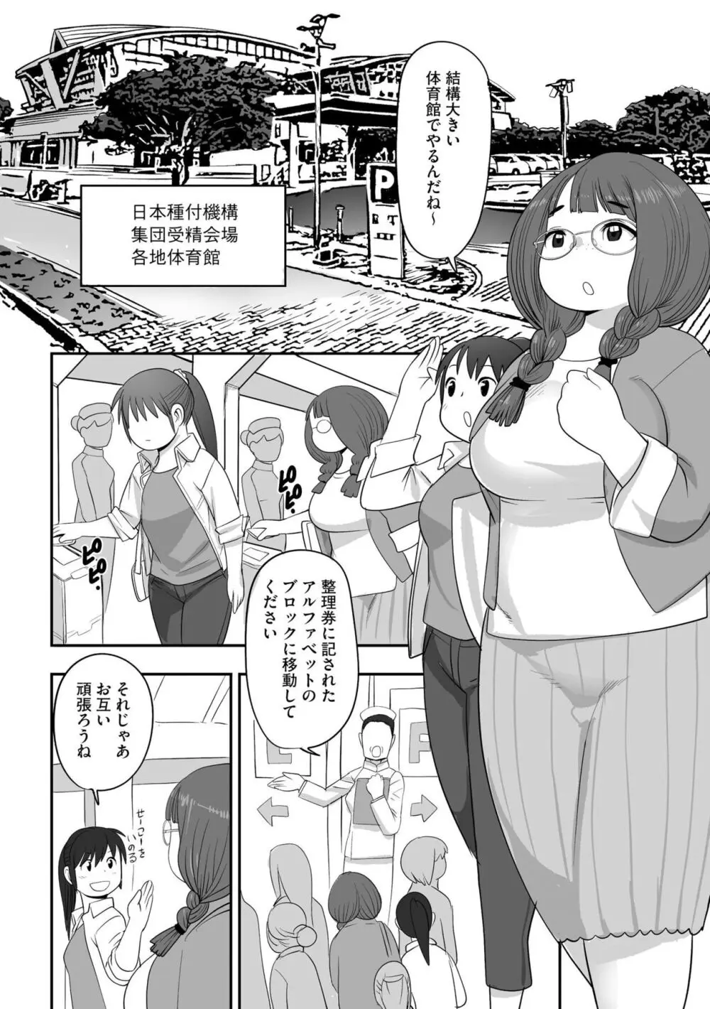 妊婦艶痴態 Page.8