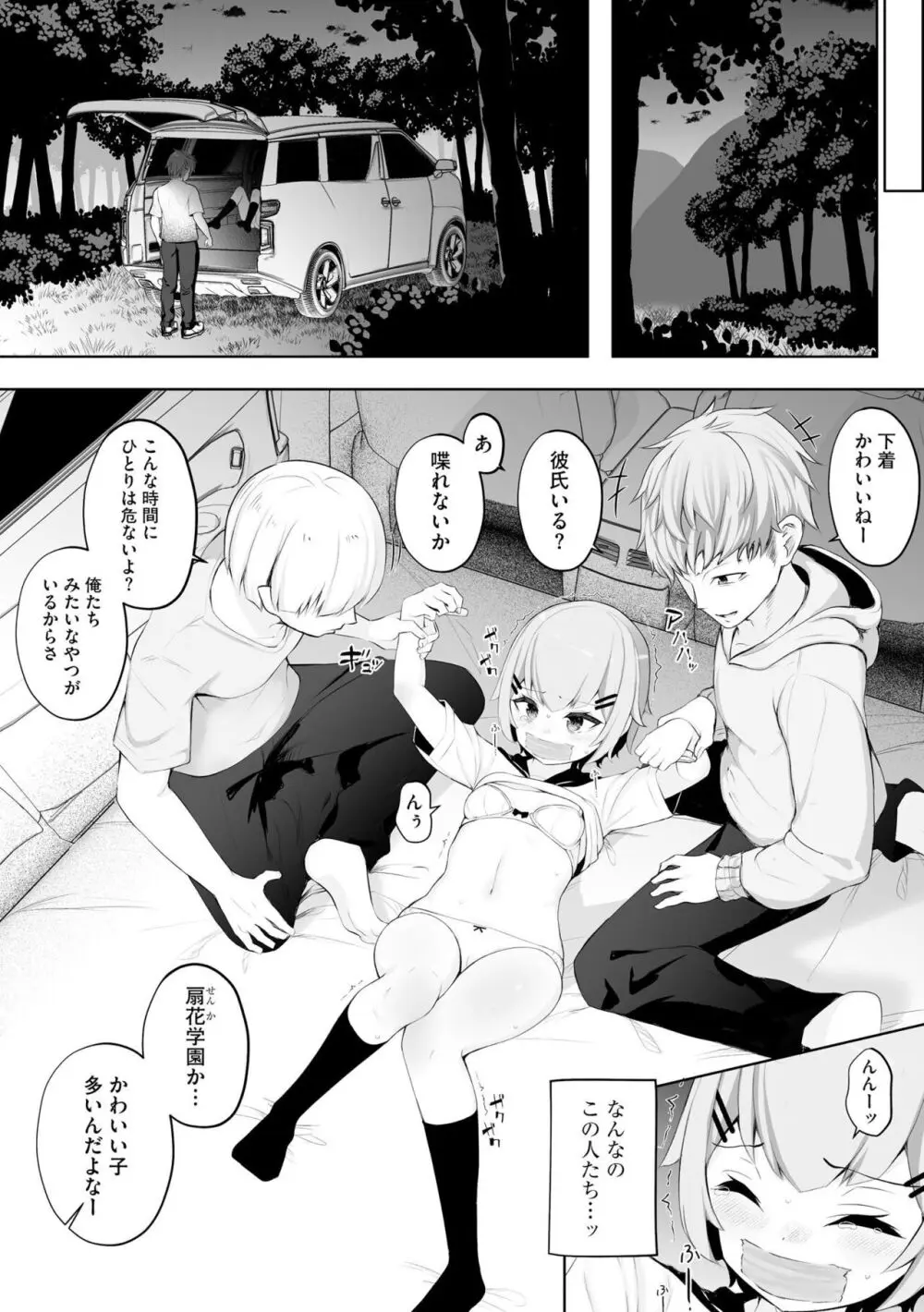 妊婦艶痴態 Page.84