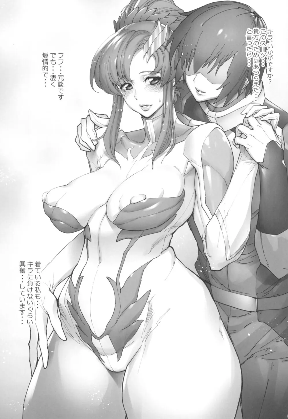E.E.E.E. Page.3