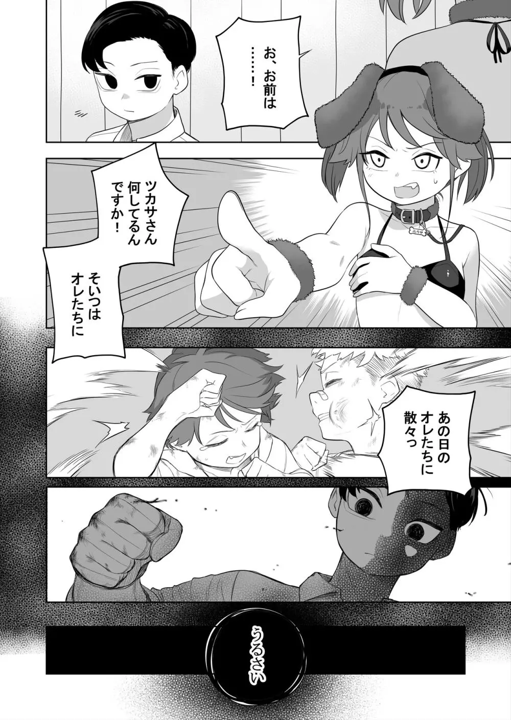 矯正義務教育! TSえっちな女の子訓練校!2 Page.26