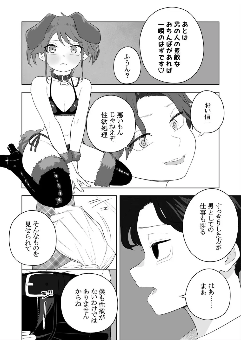 矯正義務教育! TSえっちな女の子訓練校!2 Page.28