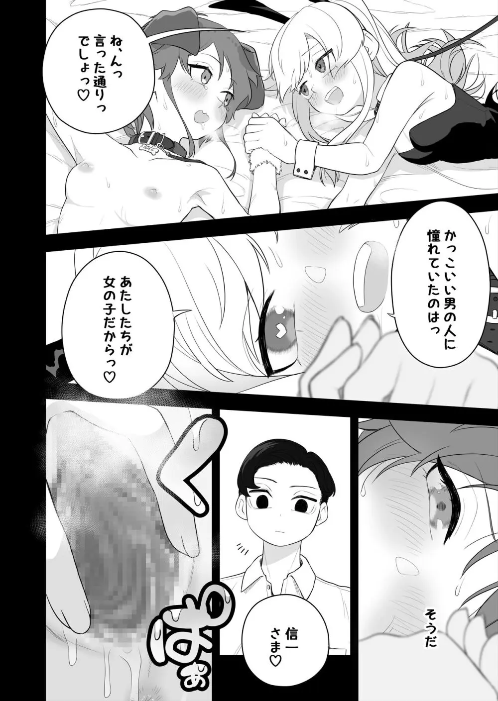 矯正義務教育! TSえっちな女の子訓練校!2 Page.34